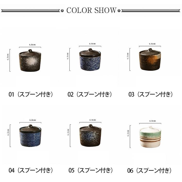 全11種 陶器 調味料入れ セット 和風 2個セット スプーン付き 塩壺