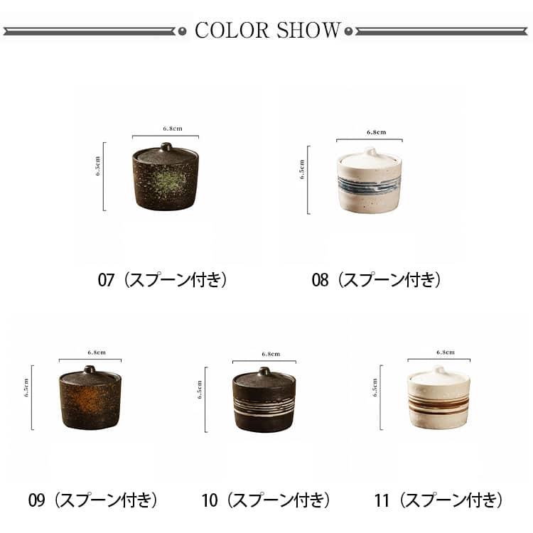全11種 陶器 調味料入れ セット 和風 2個セット スプーン付き 塩壺