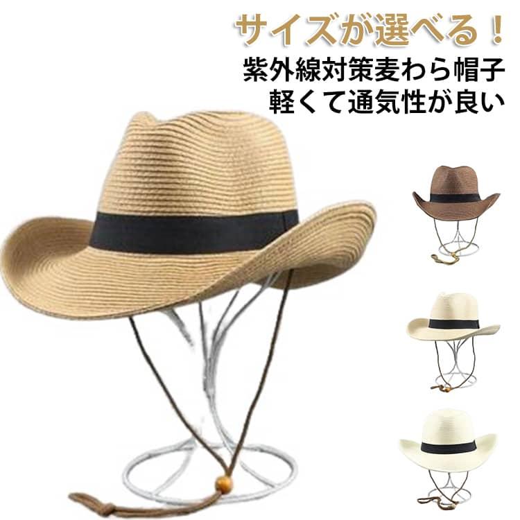 麦わら帽子 大きいサイズ メンズ 61-63cm 頭の大きいサイズ方向け帽子