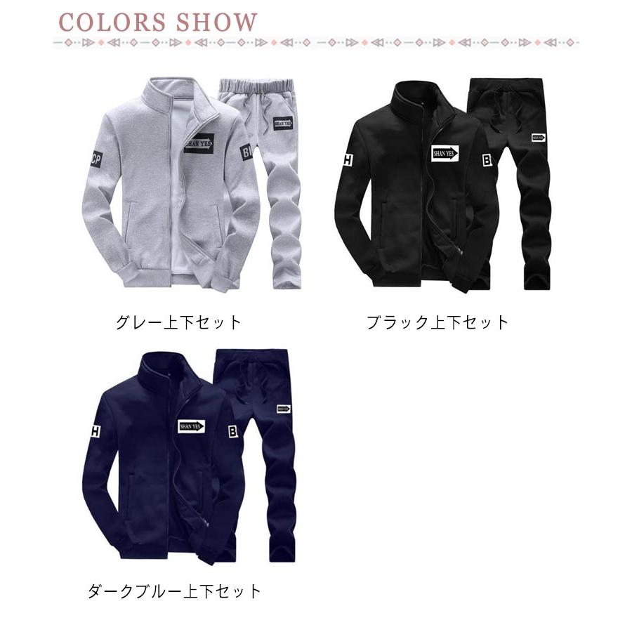 送料無料 ジャージ 上下 メンズ スウェット セットアップ 裏起毛 秋 冬
