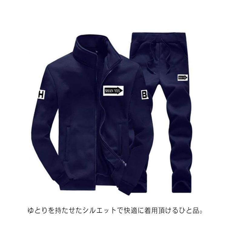 送料無料 ジャージ 上下 メンズ スウェット セットアップ 裏起毛 秋 冬
