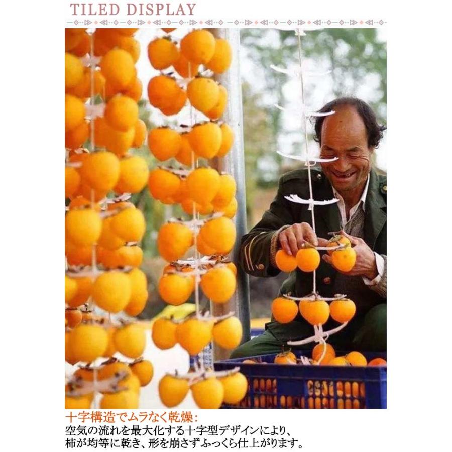 柿干しハンガー 吊るし柿用ラック 十字型柿ホルダー 柿吊り器具 