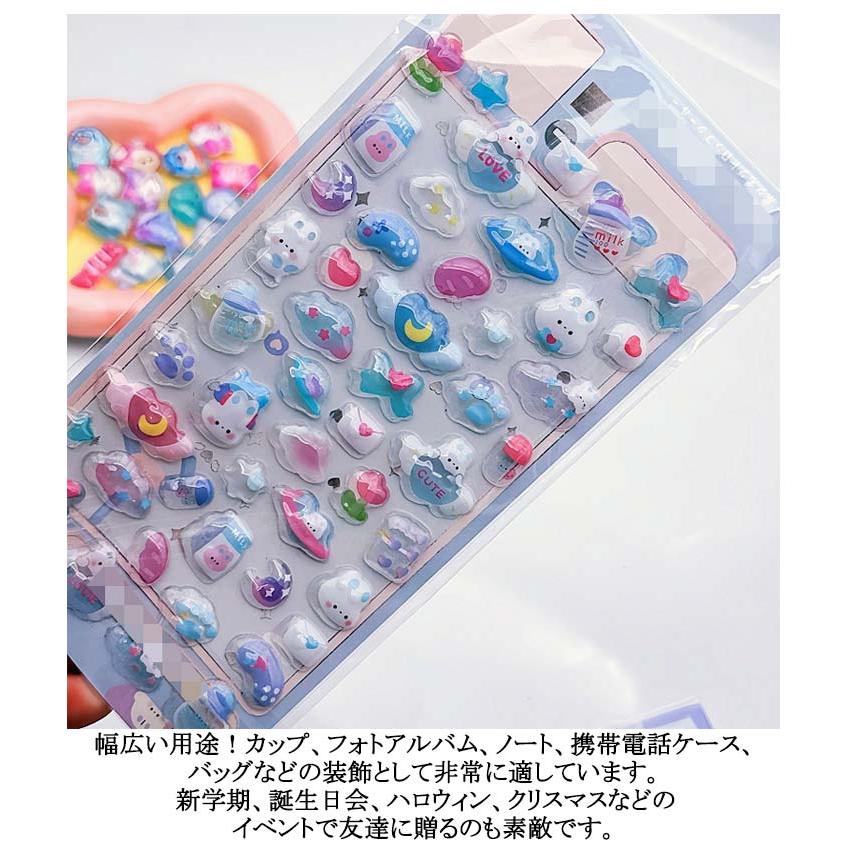 8枚セット 3dシール 立体シール ぷくぷくシール ご褒美シール かわいい