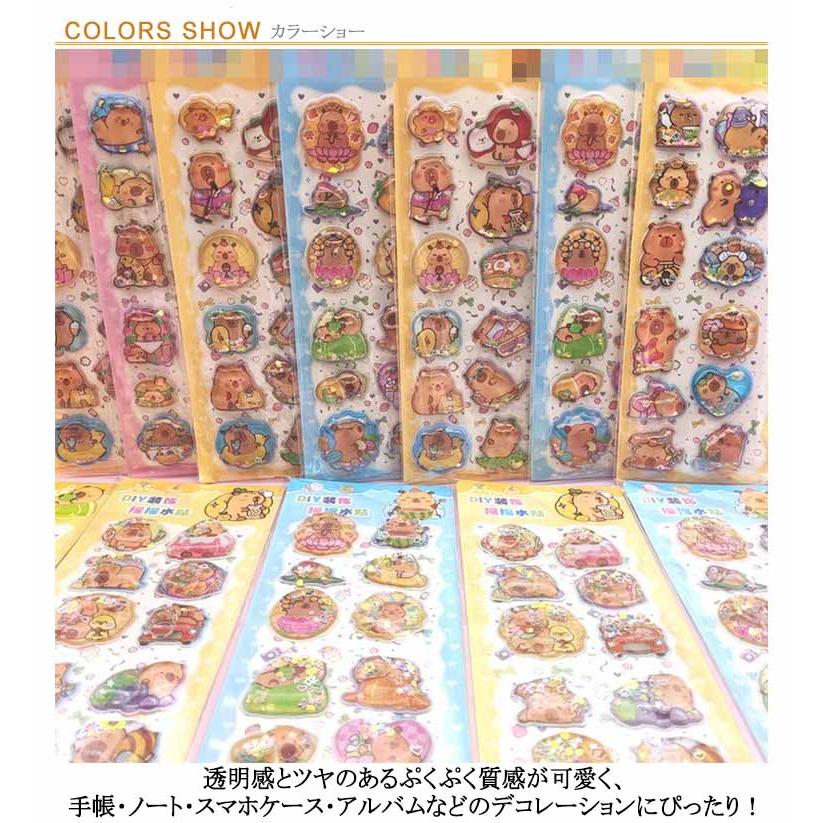 12枚セット ウォーターシール ぷくぷくシール ぷっくりシール