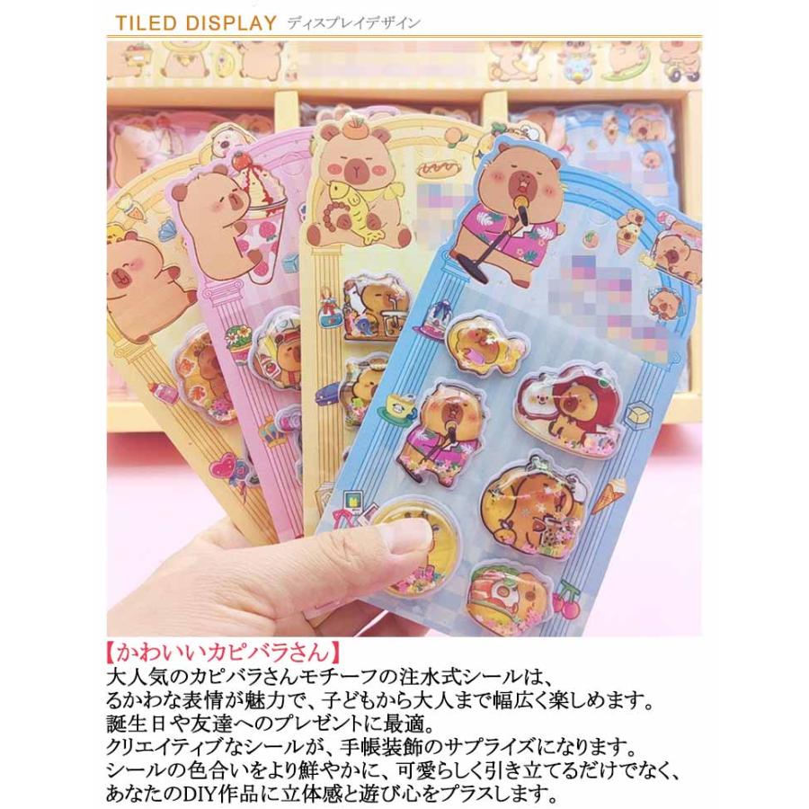 12枚セット ウォーターシール ぷくぷくシール ぷっくりシール