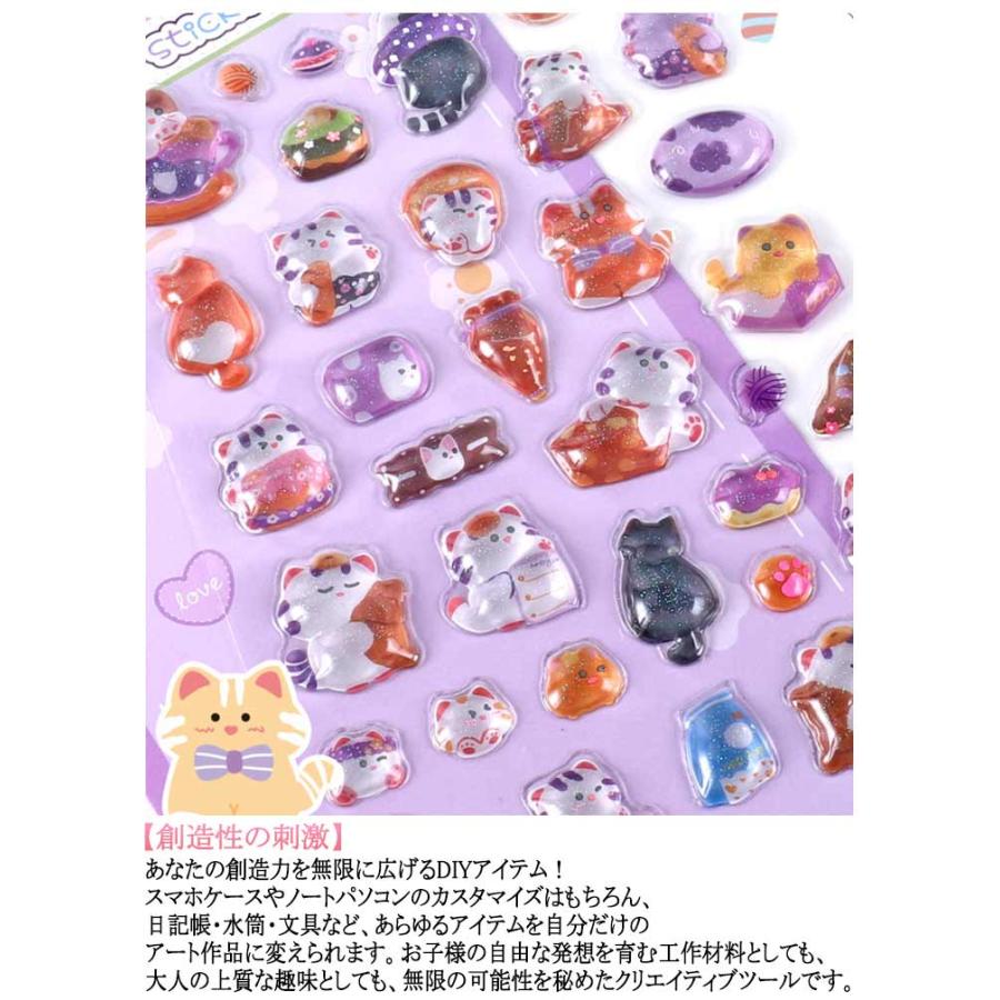 6枚セット】ぷっくり シール ぷくぷくシール 可愛い ご褒美シール