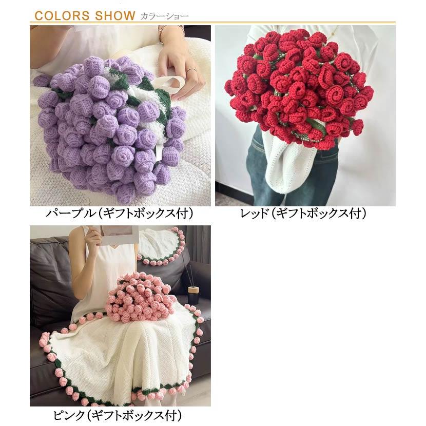 花束ブランケット ブーケブランケット マジックフラワーブランケット