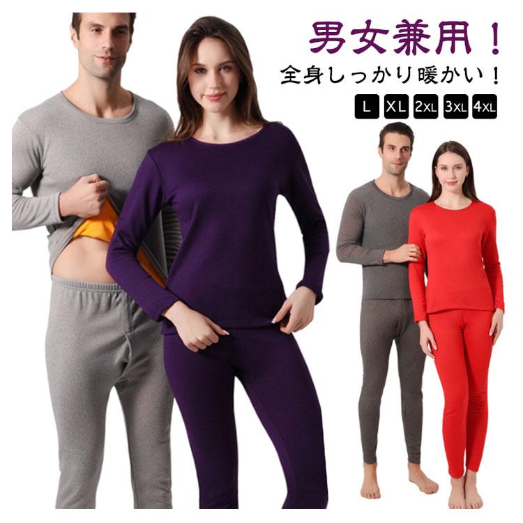 ヒーテック 上下ウェアセット 7A 在庫処分】前開き ズボン下 冬用