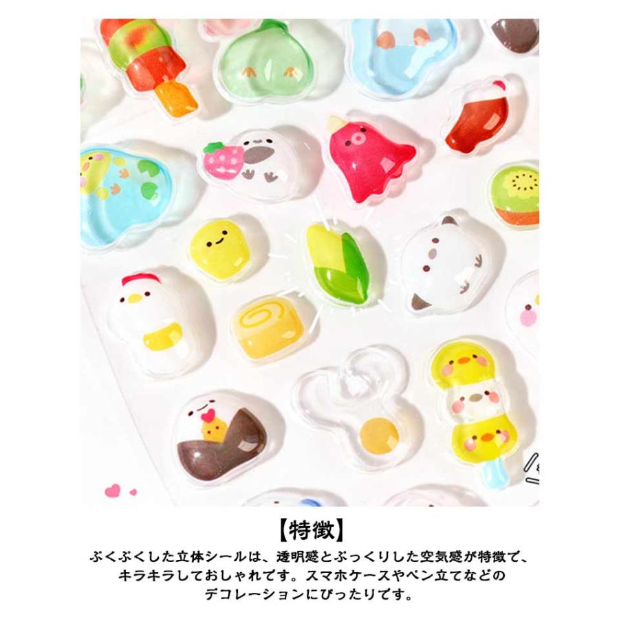 立体シール　ぷくぷくシール　３Ｄシール 1枚250円 ぷくぷくシール 3dシール ぷっくりシール ご褒美シール かわいい 立体