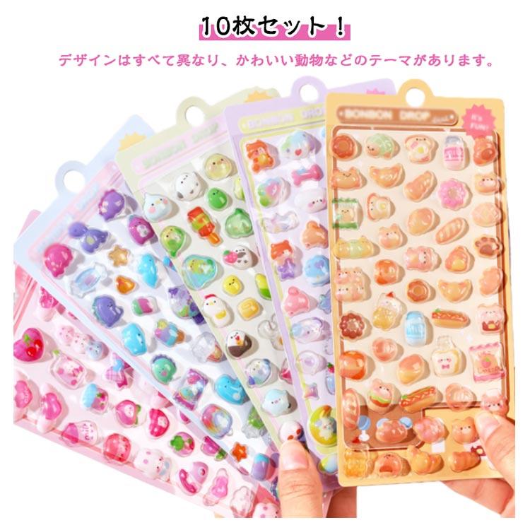 ぷくぷくシール 立体シール 10枚セット シール 可愛い ぷく 立体 泡