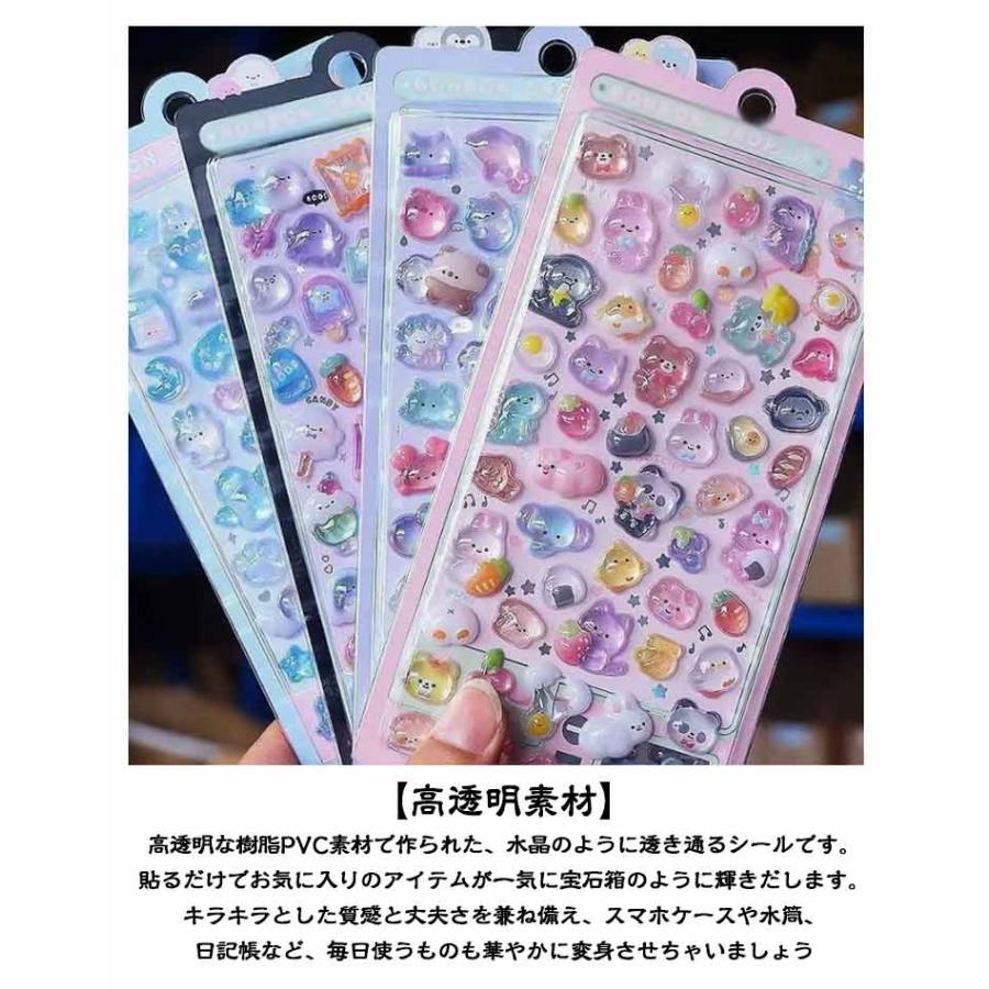 20枚セット ご褒美シール 可愛い 3D立体 ぷくぷくシール 立体シール