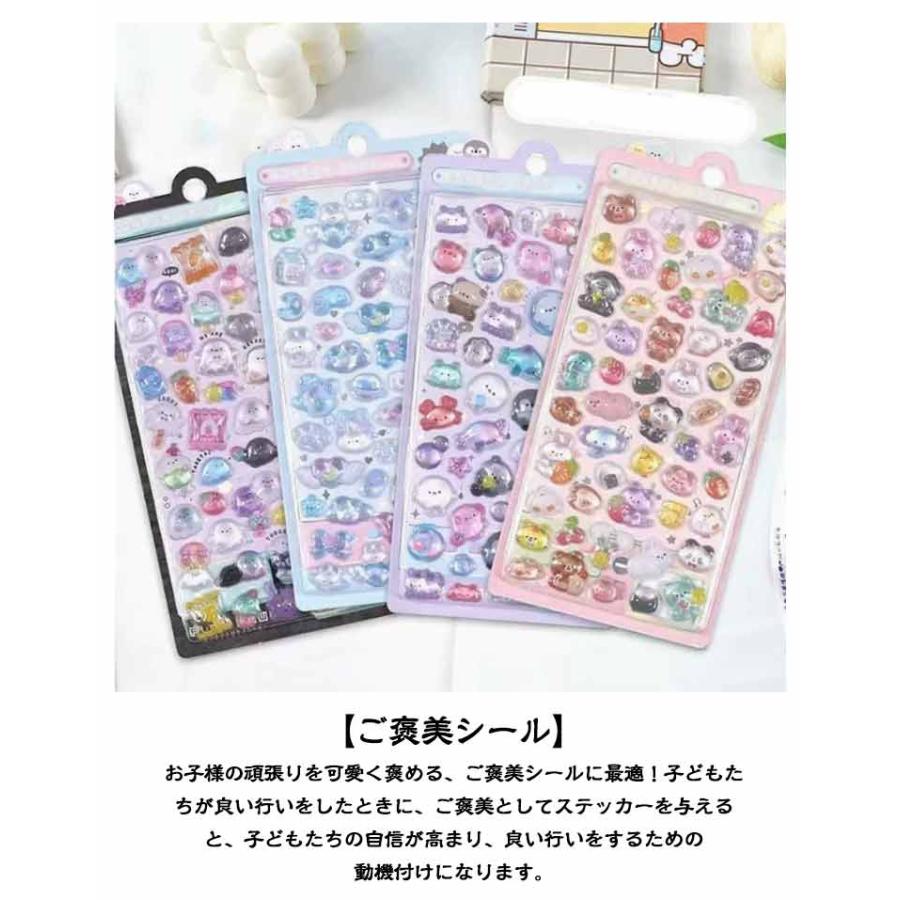20枚セット ご褒美シール 可愛い 3D立体 ぷくぷくシール 立体シール