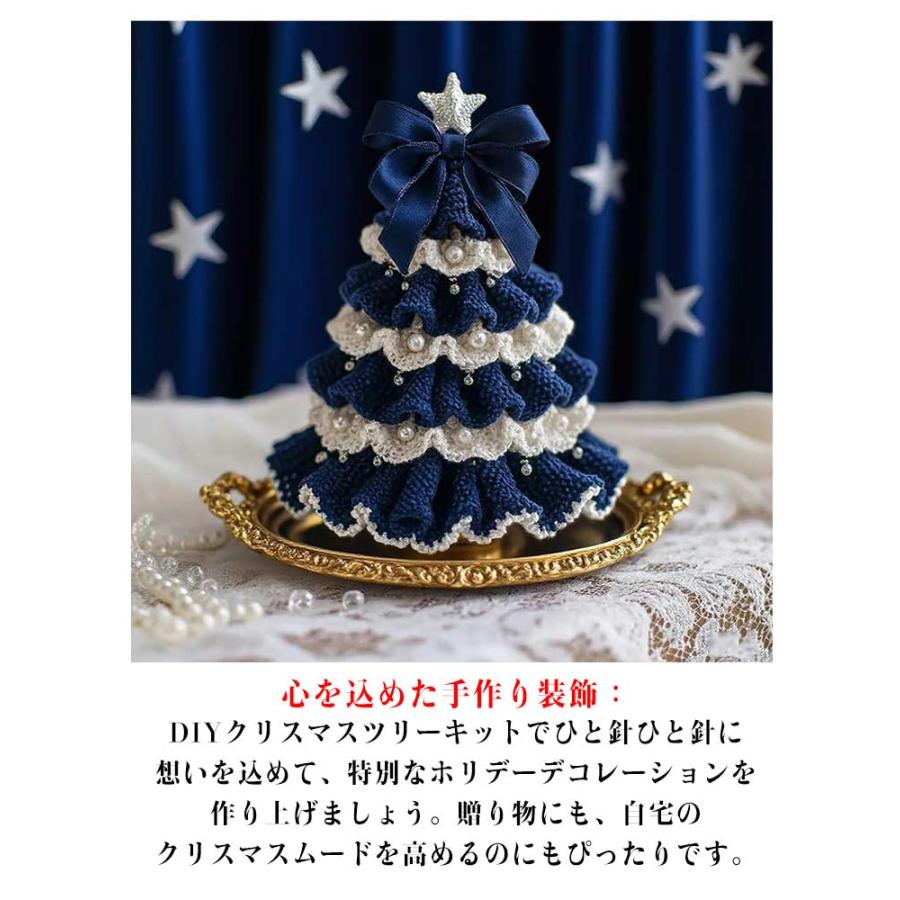 クリスマスツリーキット クリスマス クリスマスツリー 編み物 初心者