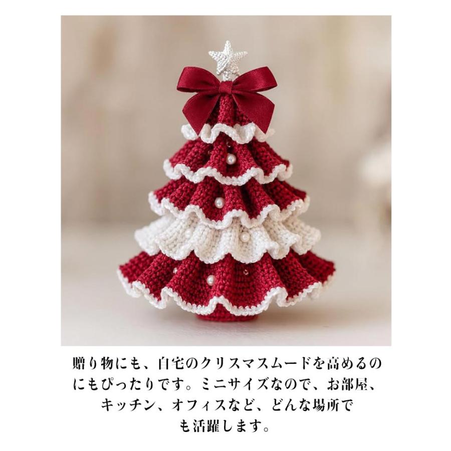 クリスマスツリーキット クリスマス クリスマスツリー 編み物 初心者