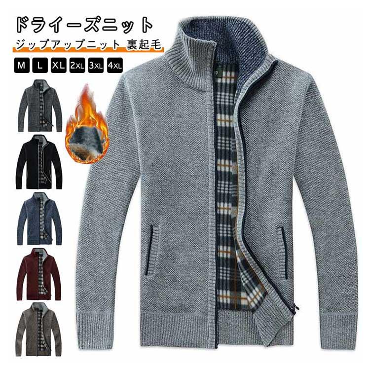 ニットジップアップジャケット XL ジップアップニットパーカー ジップアップニットセーター ハイネック