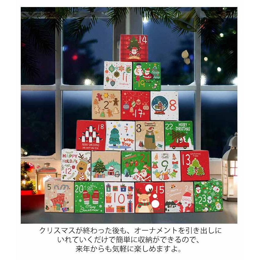 24個セット アドベントカレンダー 2026 クリスマス カウントダウン