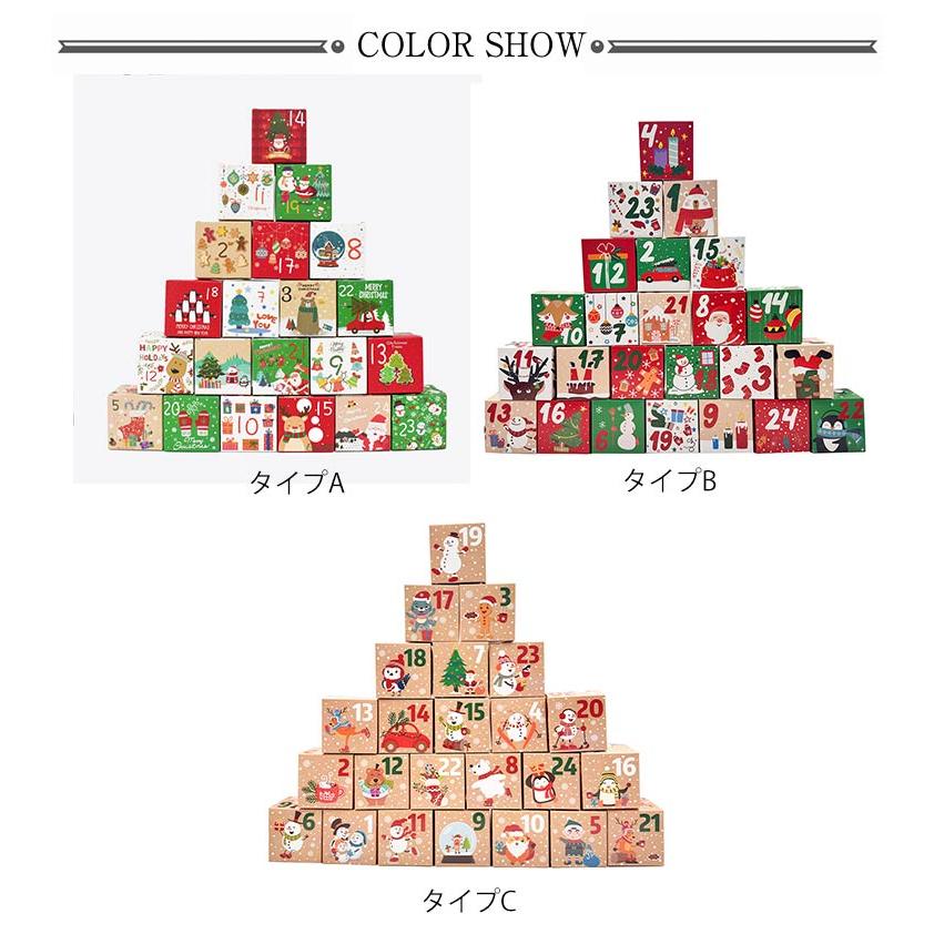 24個セット アドベントカレンダー 2026 クリスマス カウントダウン