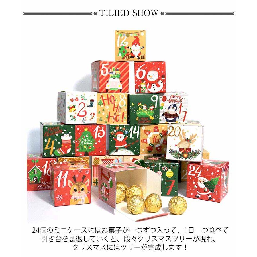 アドベントカレンダー 24個セット 2026 クリスマス カウントダウン