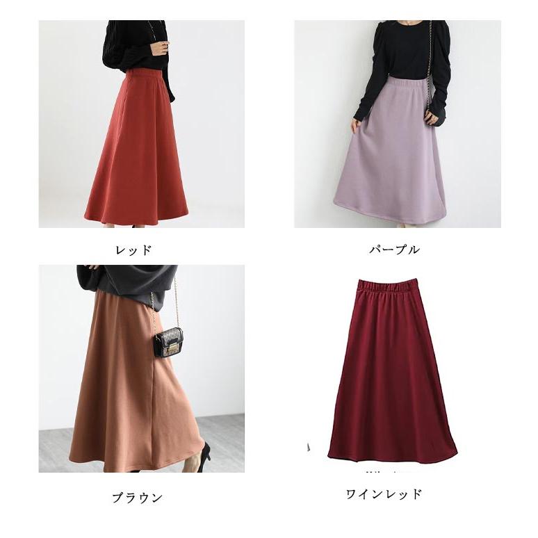 裏起毛スカート レディース 冬 あったか フレアスカート ロング