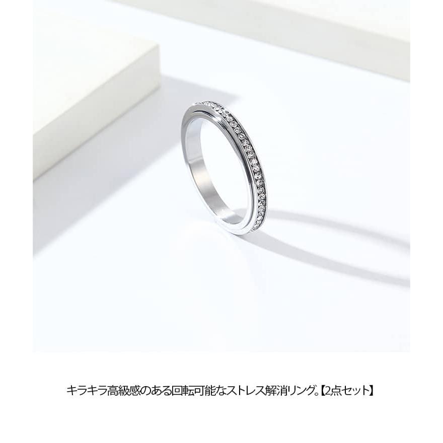 2点セット ストレス解消リング ラインストーン キラキラ 輝き フィ
