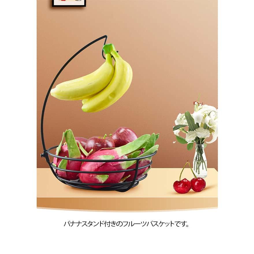 バナナスタンド バナナホルダー バスケット かご 取り外し可能 バナナ