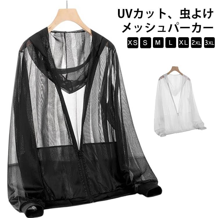メッシュ パーカー UVカット フード付き ポケット付き メンズ