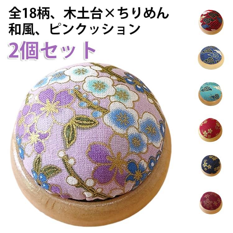 KKKK様用　参考写真　ピンクッション　針刺し　刺繍「ビオラ」 まち針2本付き 2個セット 針山 針刺し 針差し ピンクッション 裁縫 クッション 木土台