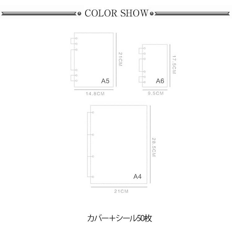 シールバインダー A4 A5 A6 シール帳 リフィル シール台紙 50枚 透明