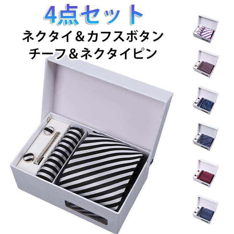 レア Nike ネクタイピン+カフス ケース付き ネクタイ チーフ セット カフスボタン ネクタイピン 4点 ケース付き