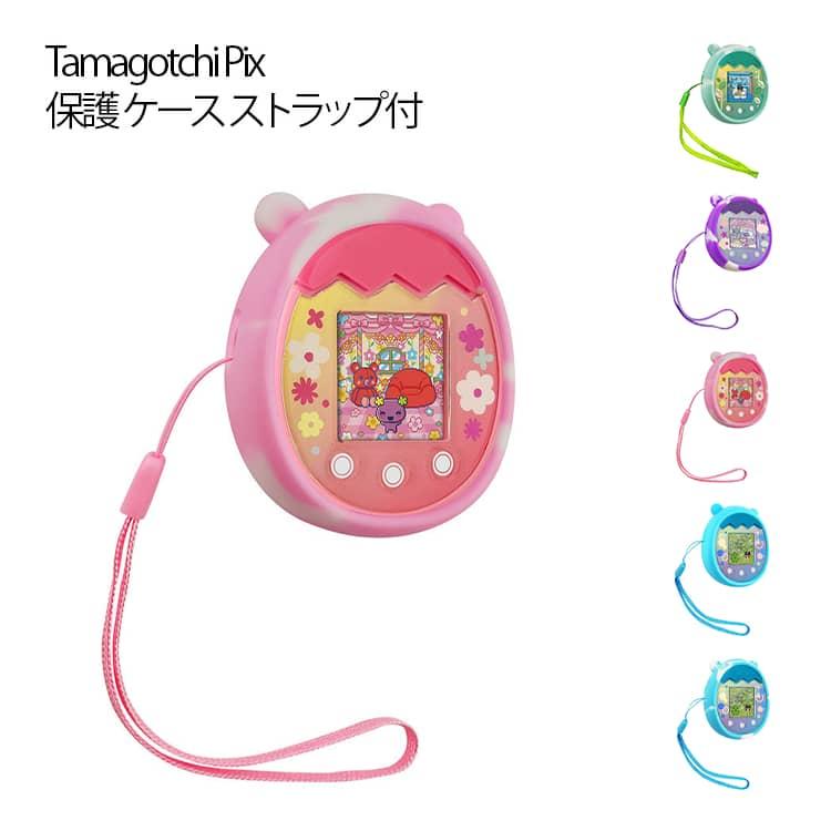 たまごっち パラダイス用 ケース Tamagotchi Pix 耐衝撃 たまごっち