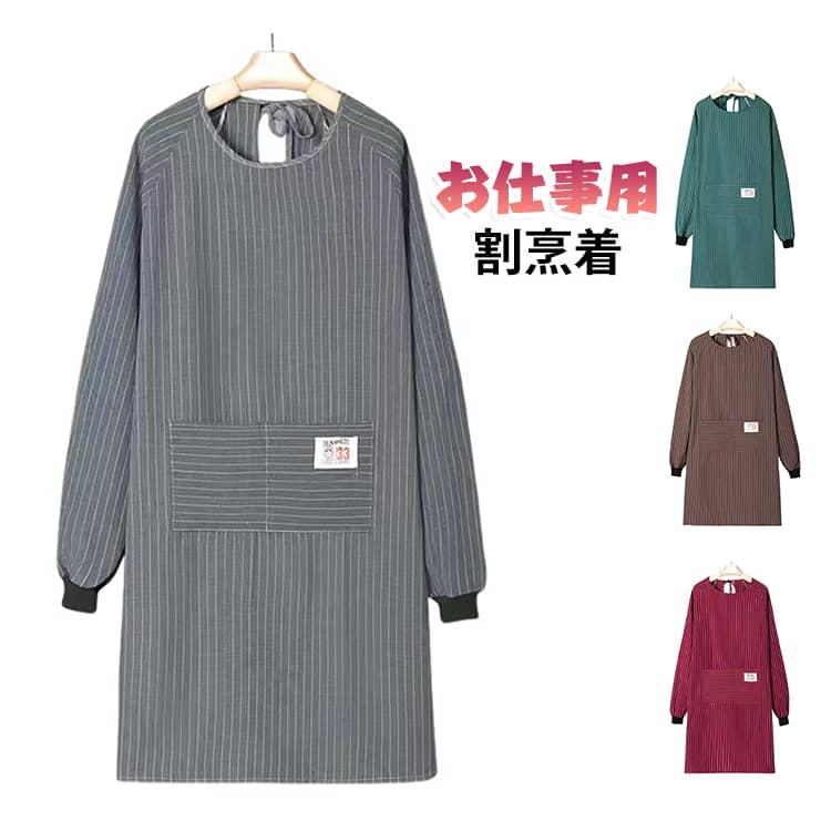 割烹着 レディース エプロン 保育士 後ろ紐留め キッチン 長袖