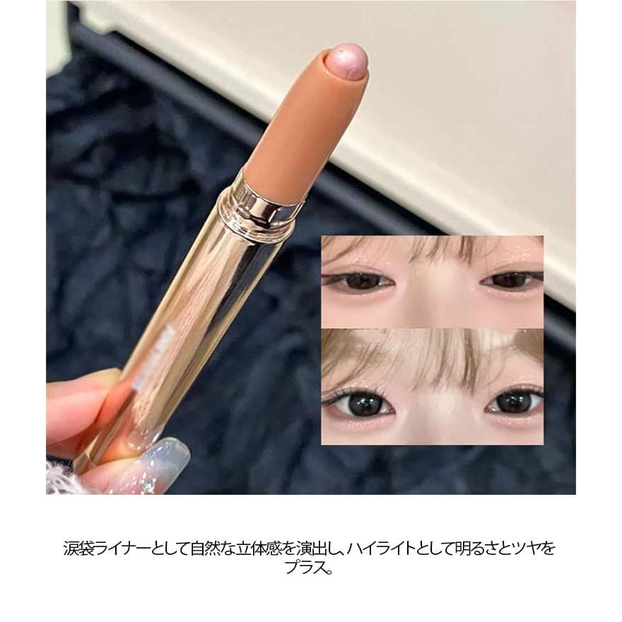 全11色 アイシャドウ スティック 2本セット キラキラ 1本3役 涙袋