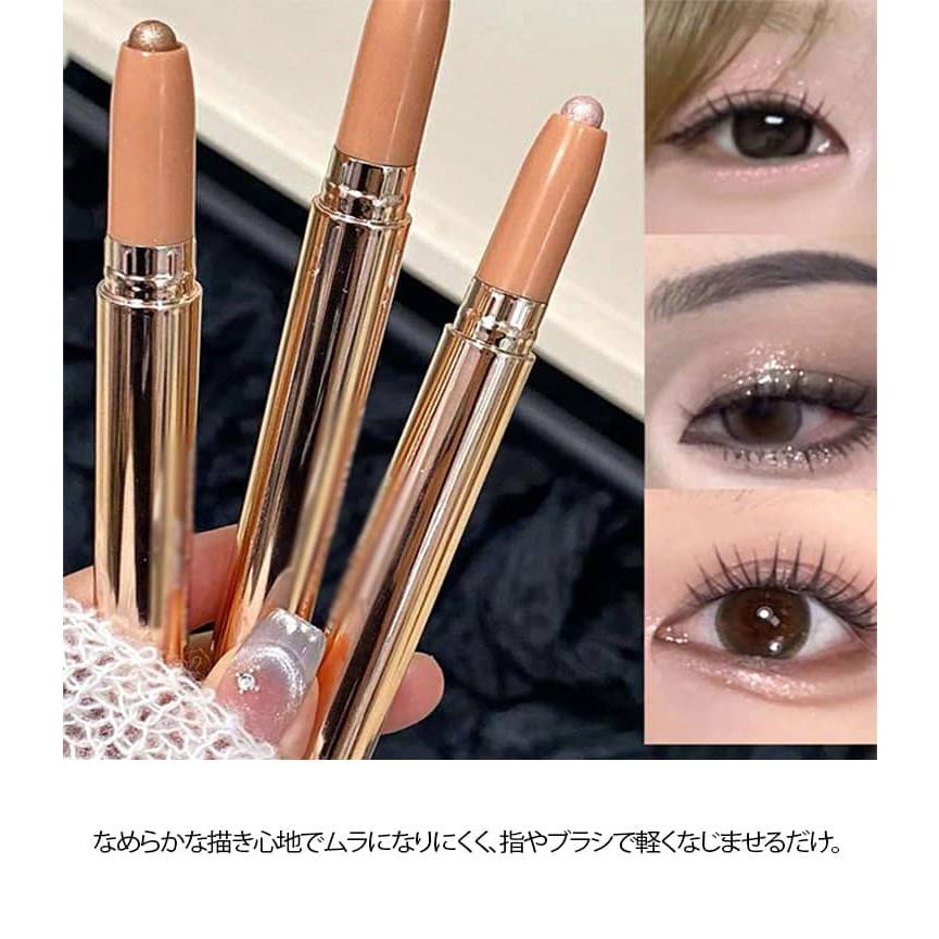 全11色 アイシャドウ スティック 2本セット キラキラ 1本3役 涙袋