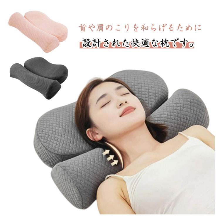枕 ピロー 首 肩 安心 寝具 低反発 高反発 睡眠 首こり 快眠 安眠