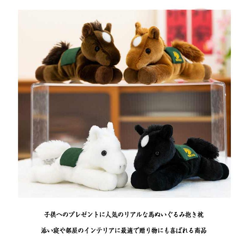 うま ぬいぐるみ 馬 21cm ウマ 午年 リアル 子供 おもちゃ 部屋装飾 店