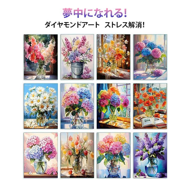 ダイヤモンドアート キット 初心者 刺繍キット ビーズ刺繍 花 フラワー