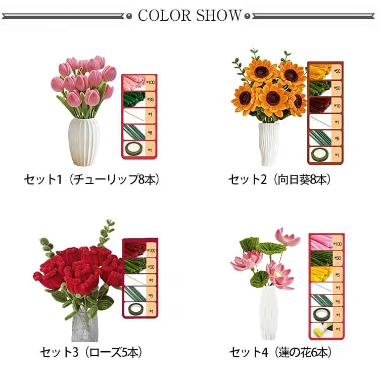 手芸モール モールフラワー 全7種類 手作りキット セット カラーモール
