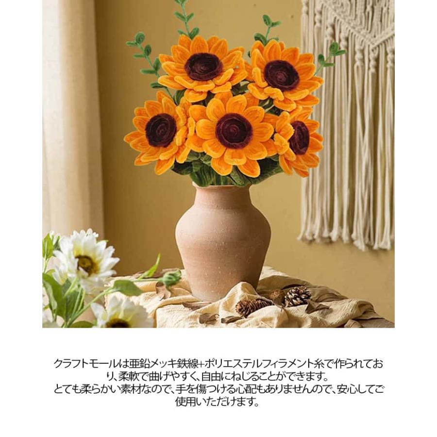 みぃ　モールフラワー　陽だまりイエロー　ジュワッとオレンジ 手芸モール モールフラワー 全7種類 手作りキット セット カラーモール