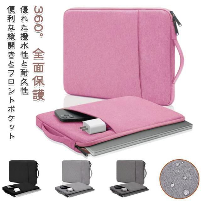 ノートパソコン ケース パソコンケース バッグ ノートPC 13 / 14 16