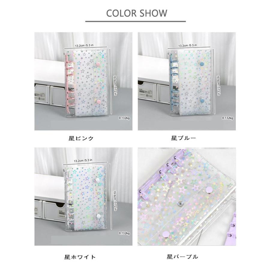 3タイプ選べる クリアバインダー シール帳 A6 きらきら 星柄 透明
