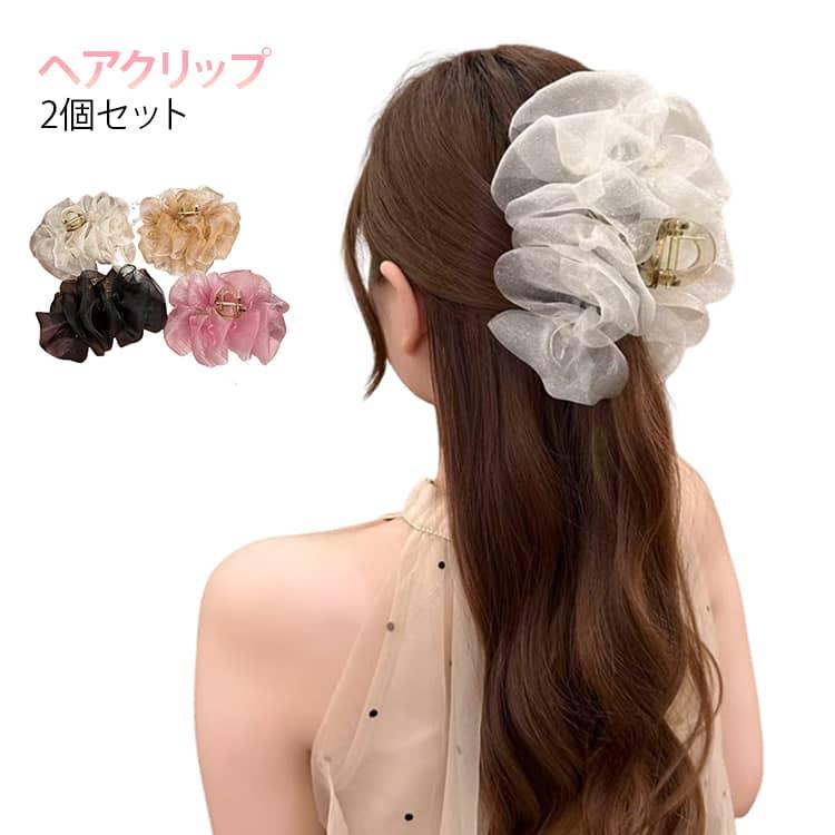 2個セット ヘアクリップ シフォン フリル バンスクリップ 大きめ