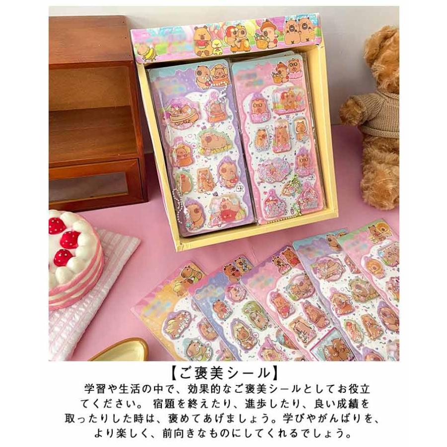 ウォーターシール 6枚セット ぷくぷくシール ぷっくりシール