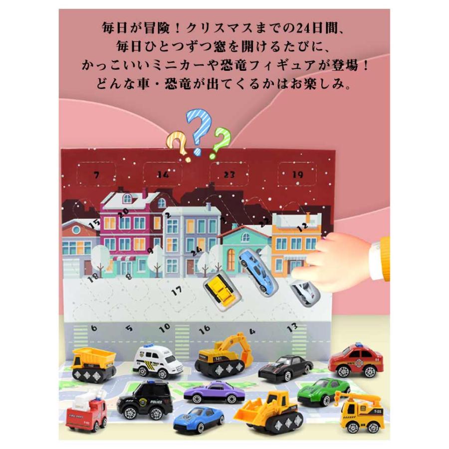 クリスマス カウントダウン カレンダー アドベントカレンダー ミニカー