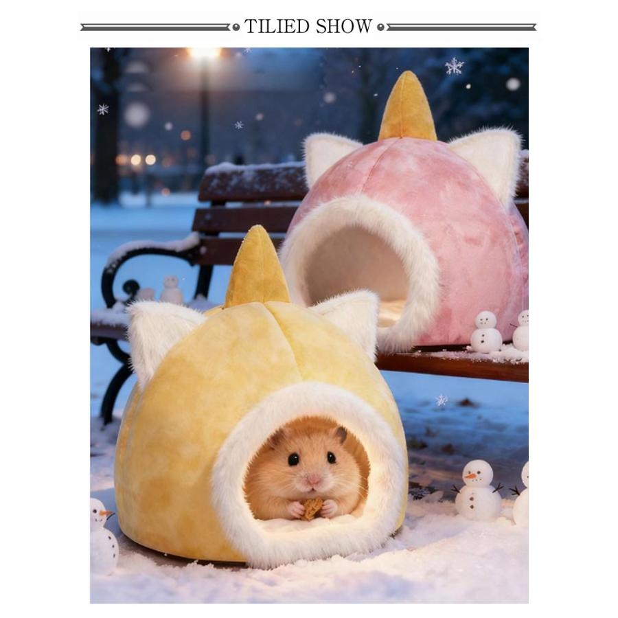 ハムスター ハウス 冬用 ユニコーン 寝袋 洞窟 ドーム型 小動物 ベッド
