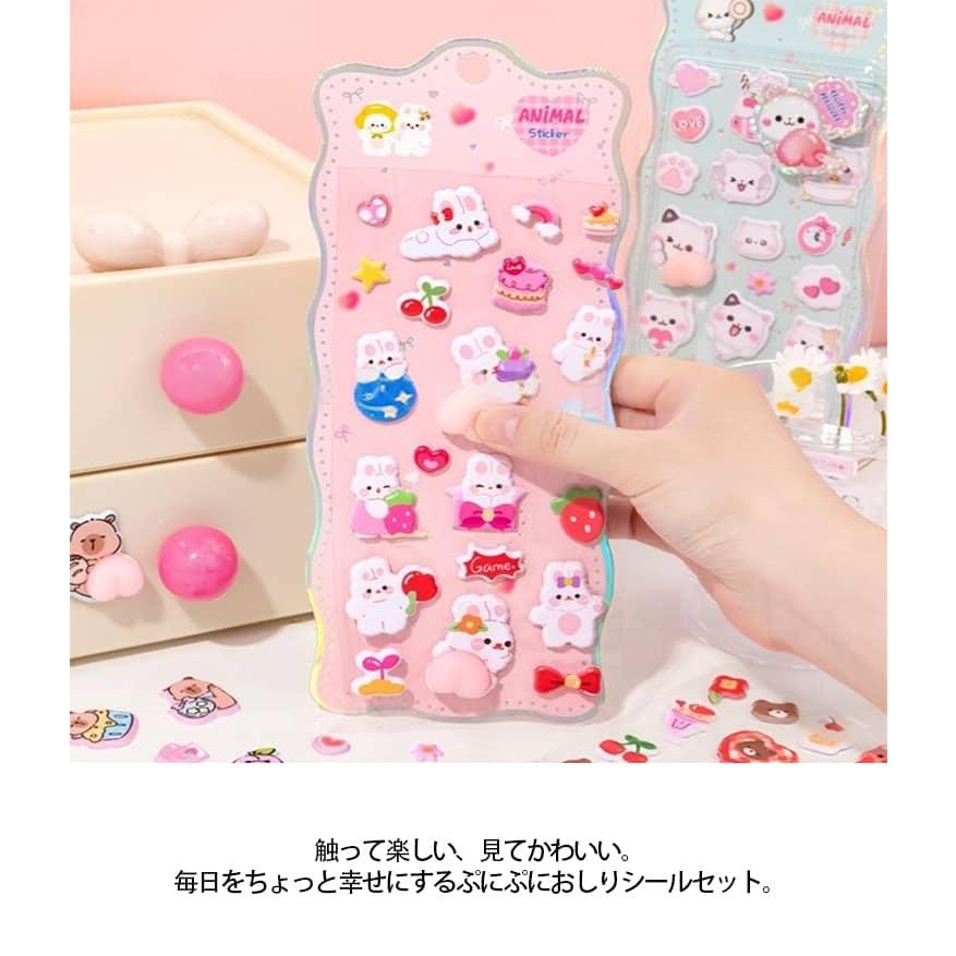 おしりぷにぷにシール 4枚セット ぷにぷにおしりシール まとめ売り