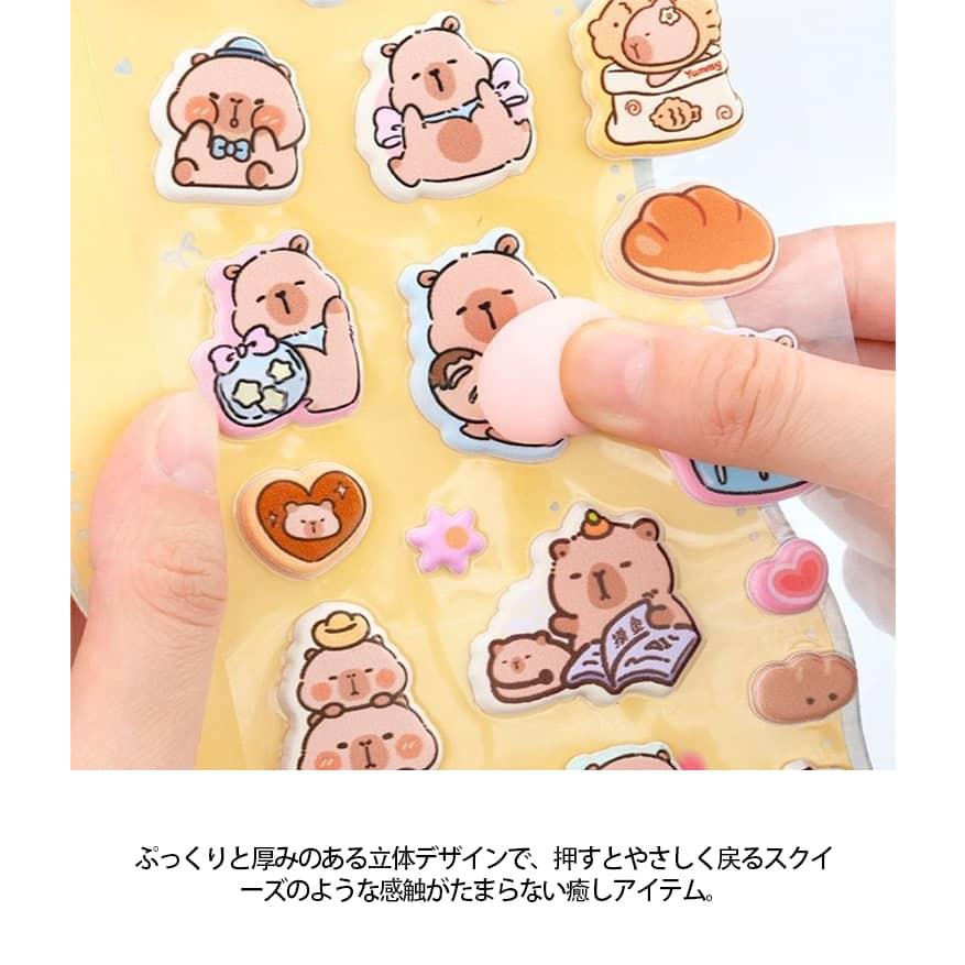 おしりぷにぷにシール 4枚セット ぷにぷにおしりシール まとめ売り