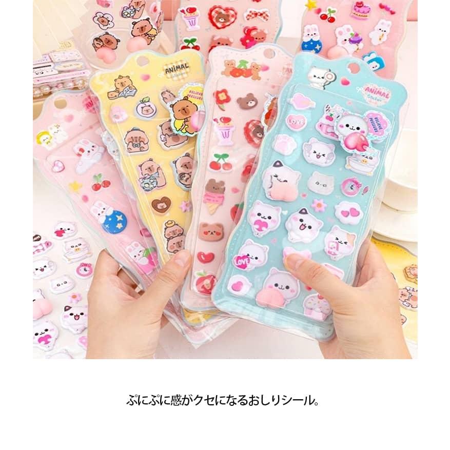 おしりぷにぷにシール 4枚セット ぷにぷにおしりシール まとめ売り