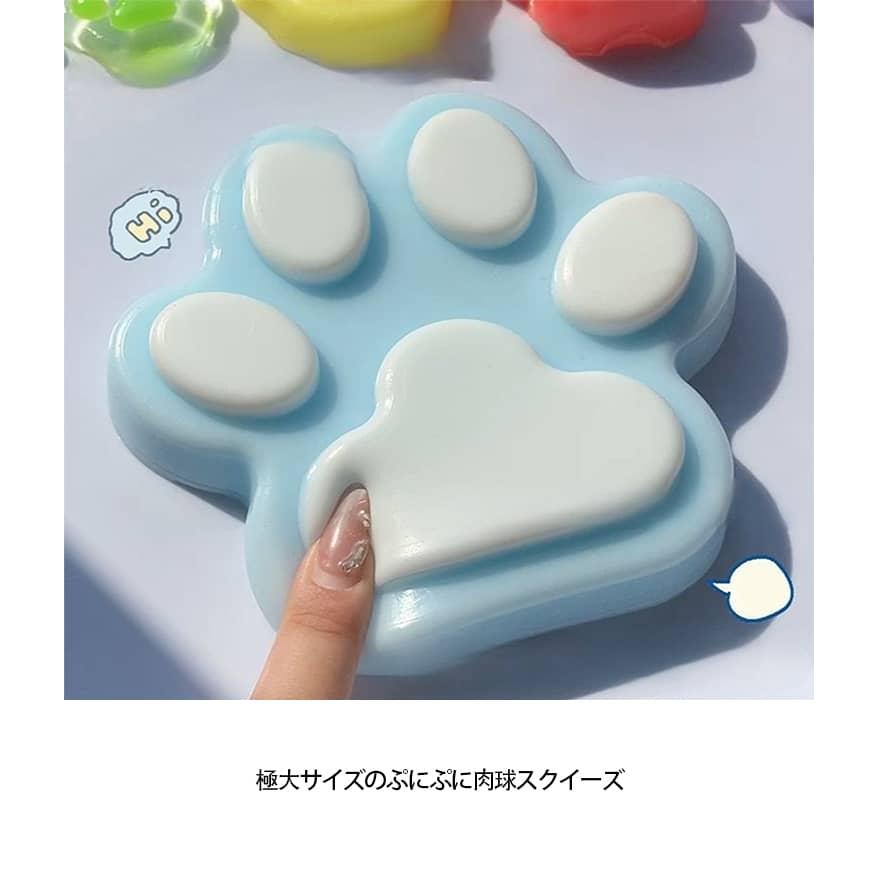 スクイーズ 肉球 2点セット 極大 14cm 大きい おもちゃ ぷにぷに