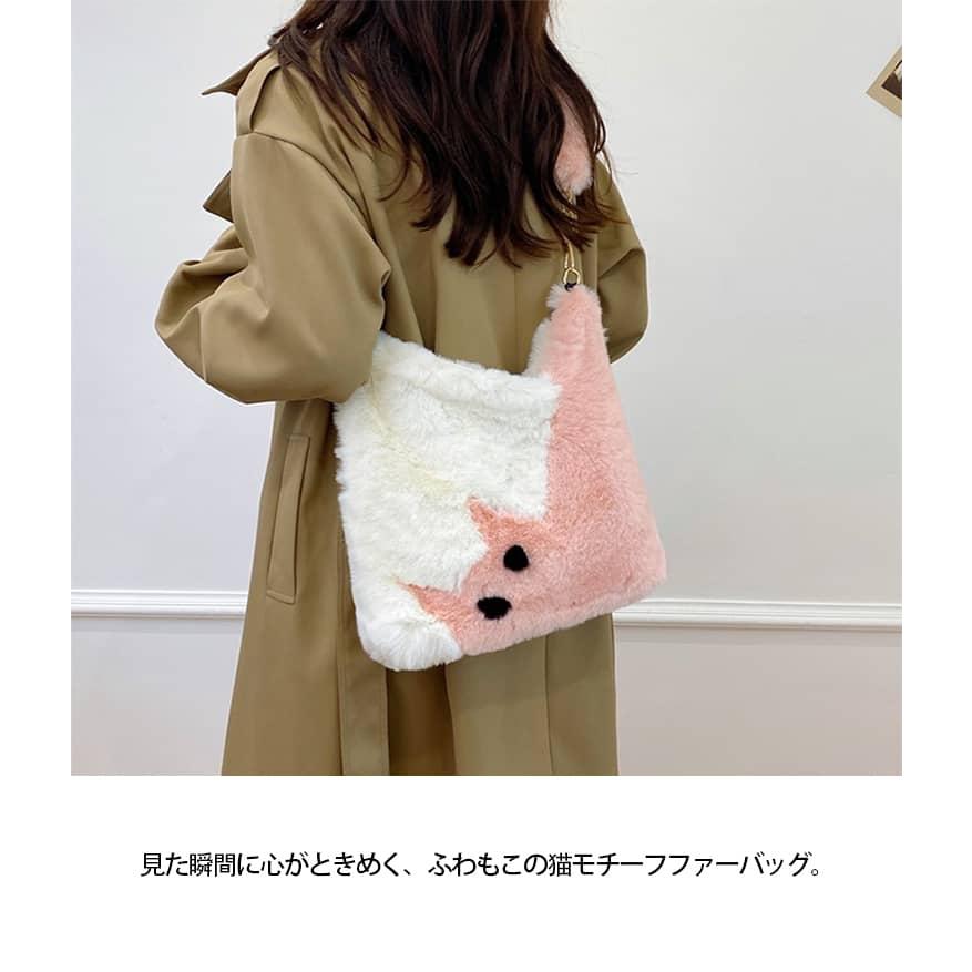 ファーバッグ 猫柄 トートバッグ ボアバッグ ショルダーバッグ
