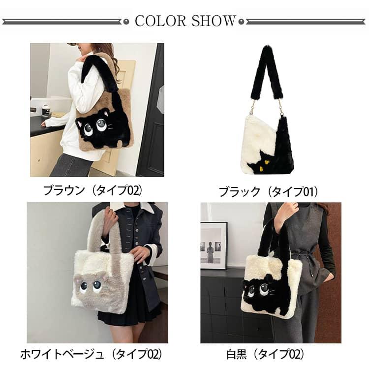 ファーバッグ 猫柄 トートバッグ ボアバッグ ショルダーバッグ
